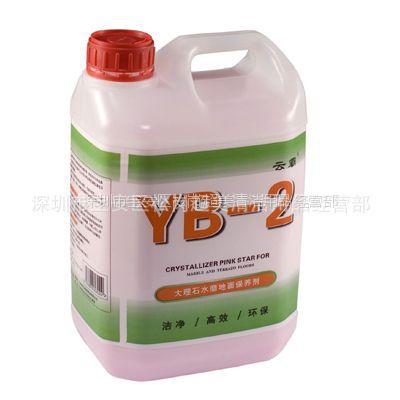 深圳超美供应大理石水磨地面保养剂,yb002大理石水磨地面保养剂